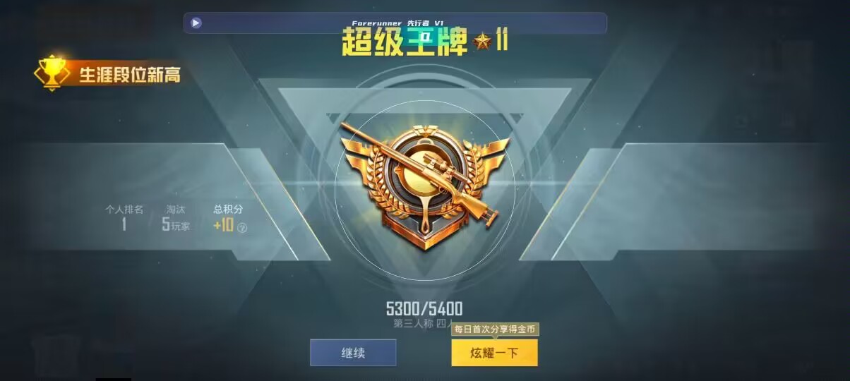 和平精英先行者透视直装 - �����ں�ƽ��Ӣ��鿪���辅助预览图